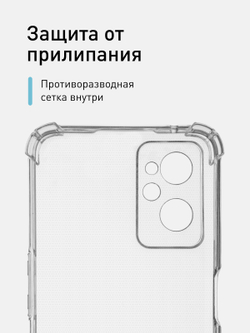 Чехол ROSCO для Oppo A96 (арт. OPPO-A96-HARD-TPU-TRANSPARENT )