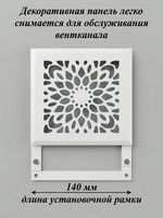 Вентиляционная Решетка РП Дейзи 150х150 Белый