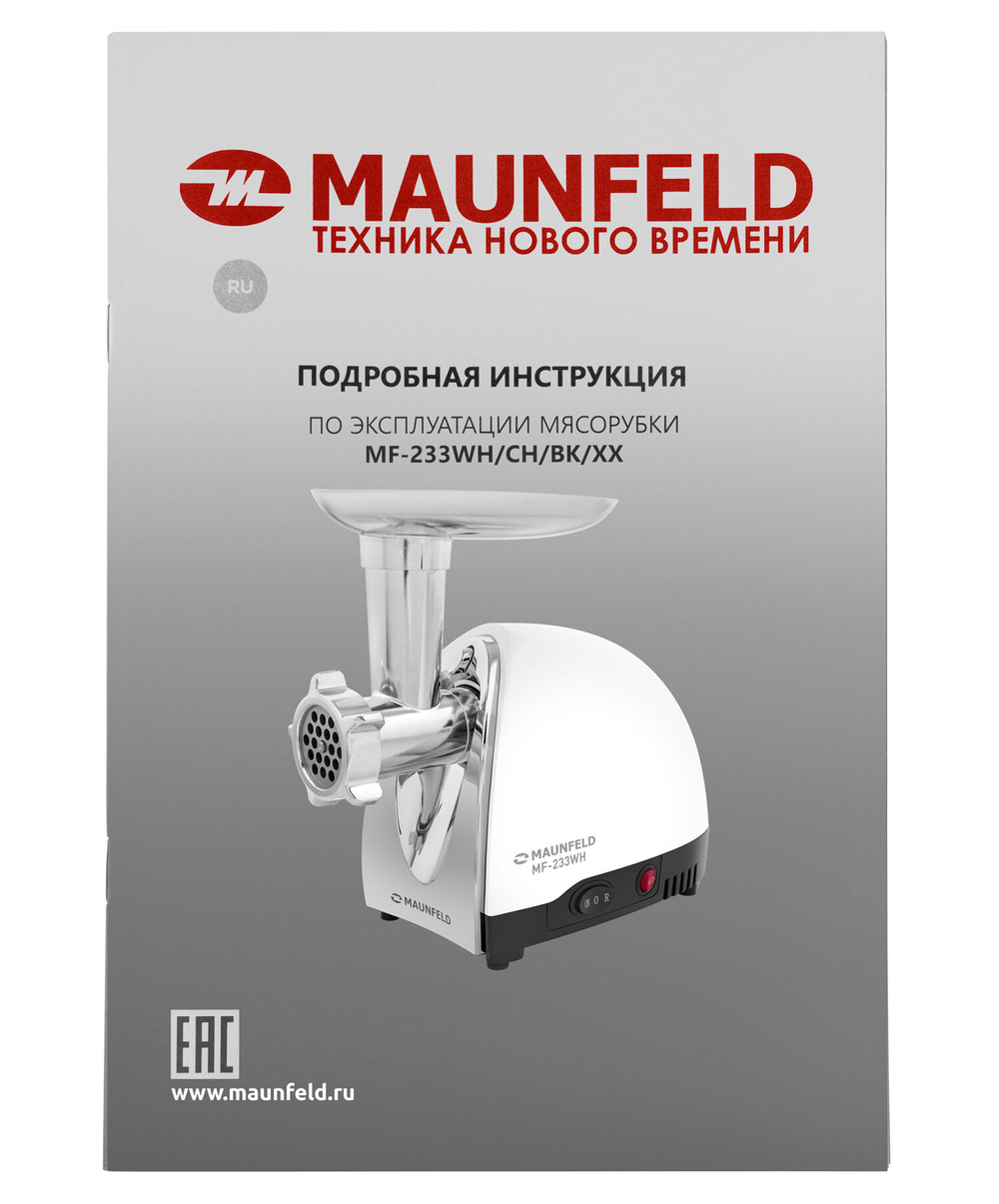 Мясорубка MAUNFELD MF-233WH фото 10