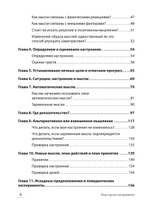 Разум рулит настроением.  Измени свои мысли, привычки, здоровье, жизнь