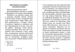 "Какое счастье - веровать в Бога!". Письма преподобного Серафима (Романцова) сестрам киевского Покровского женского монастыря