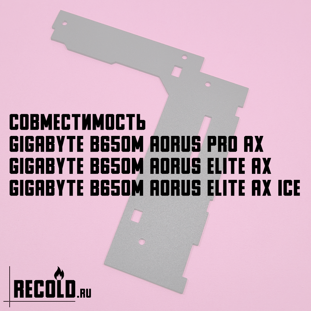 Радиатор ВРМ GIGABYTE B650M AORUS, B650M AORUS ELITE