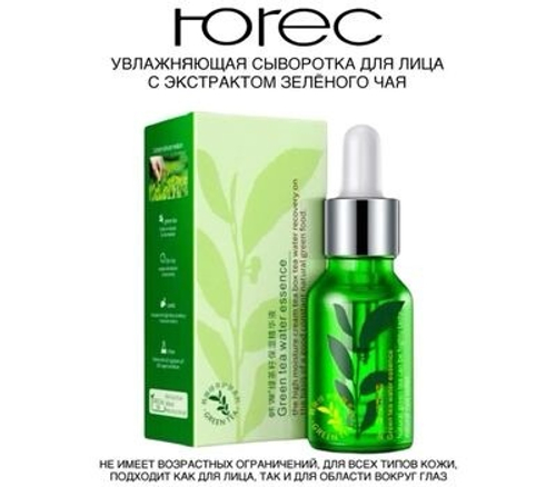 АКЦИЯ!! ROREC / ЭССЕНЦИЯ ДЛЯ ЛИЦА С ЗЕЛЕНЫМ ЧАЕМ УВЛАЖНЯЮЩАЯ, 15МЛ