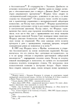 О теологии и психологии: переписка К. Г. Юнга и А. Келлера