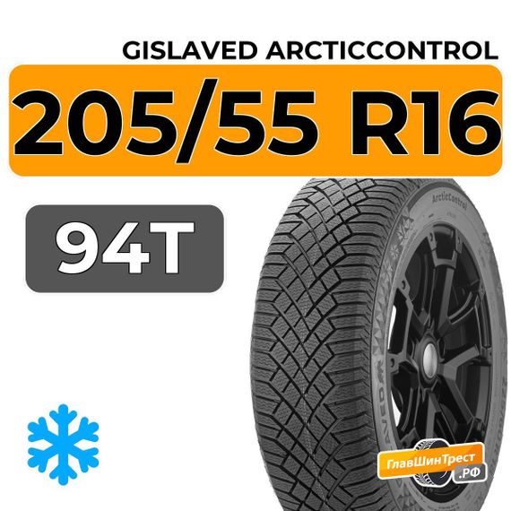 Gislaved ArcticControl 205/55 R16 94T