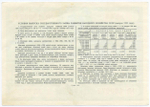 Облигация 25 рублей 1951 год. Серия № 100077. XF