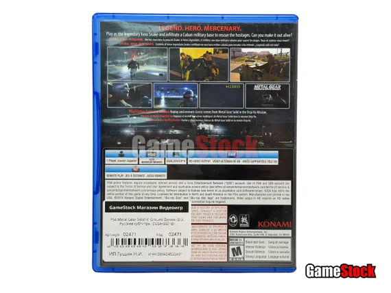 PS4 Metal Gear Solid V: Ground Zeroes (Б/У, Русские субтитры, CUSA-00218)