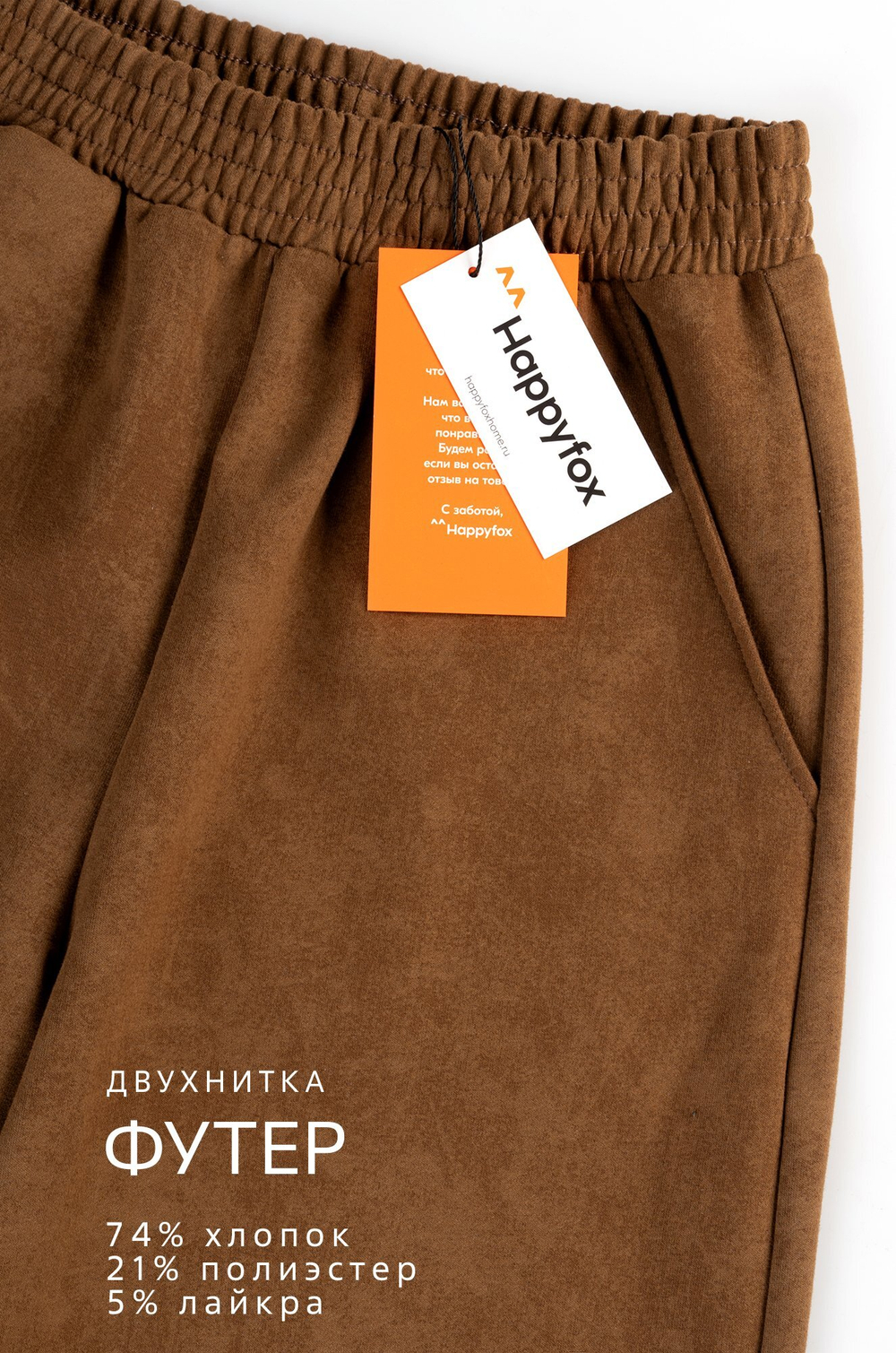 Брюки палаццо из футера для девочки Happyfox