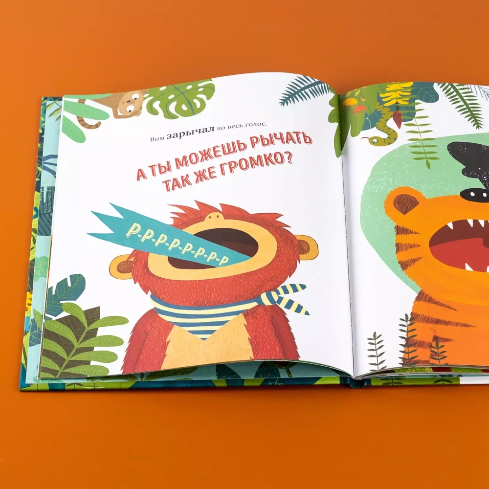 Когда я злюсь