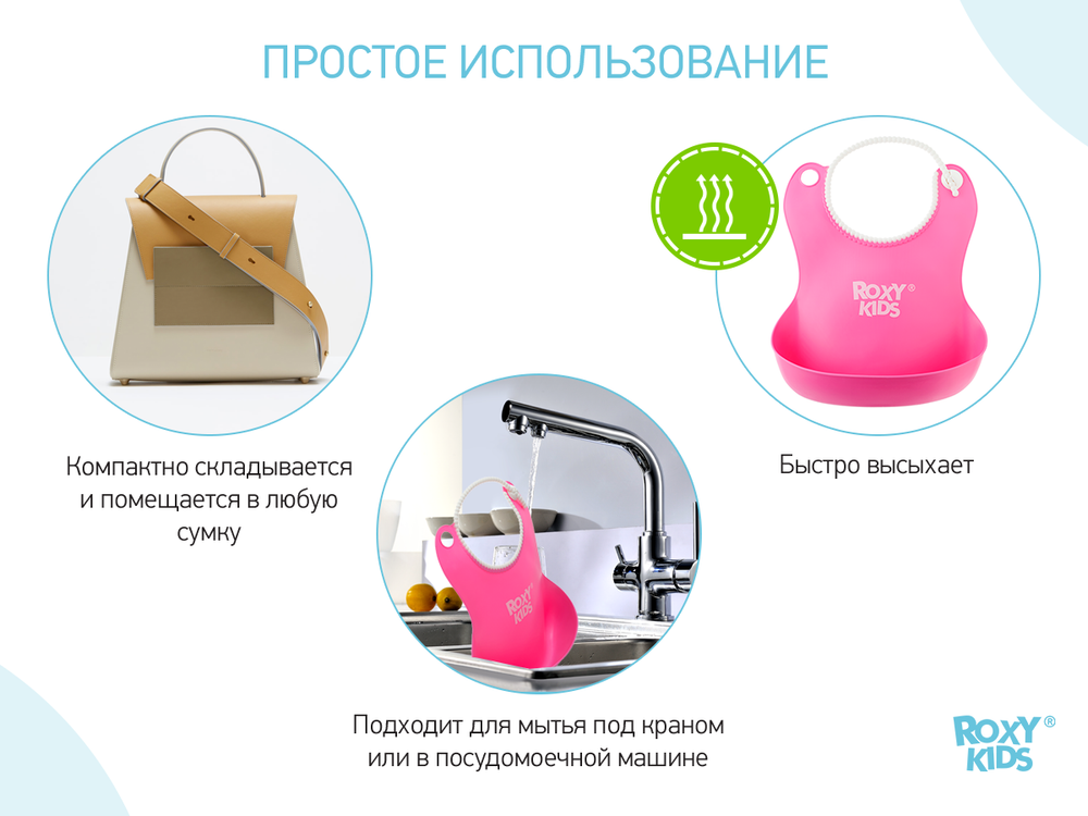 Нагрудник ROXY-KIDS мягкий с кармашком и застежкой красный