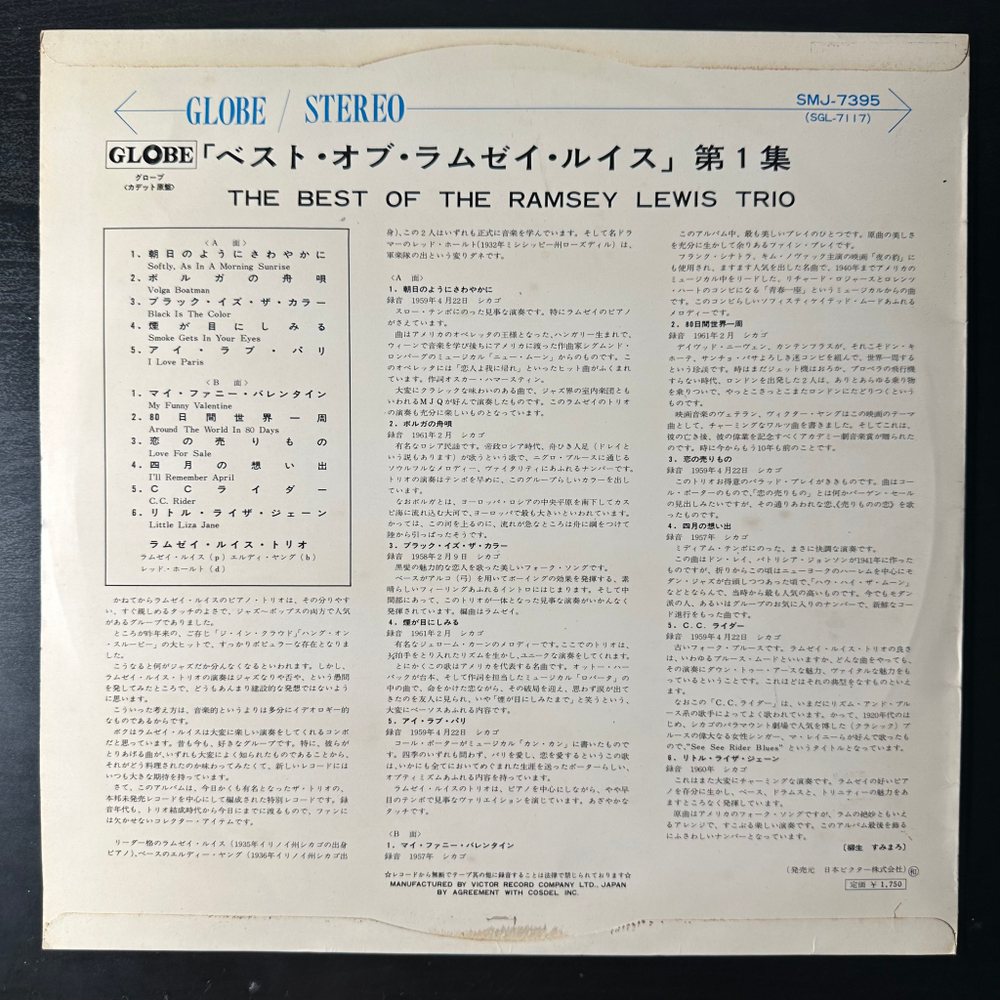 The Ramsey Lewis Trio ‎– Best Of Ramsey Lewis Vol. 1 (Япония 1966г.)