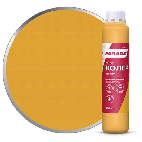 Колер PARADE № 201 Охра 0,75л