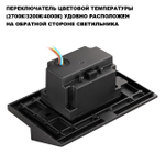 359724 NT Светодиодная подсветка для лестниц Novotech LED 3Вт 2700К\3200К\4000К 100-240В IP65 STREET