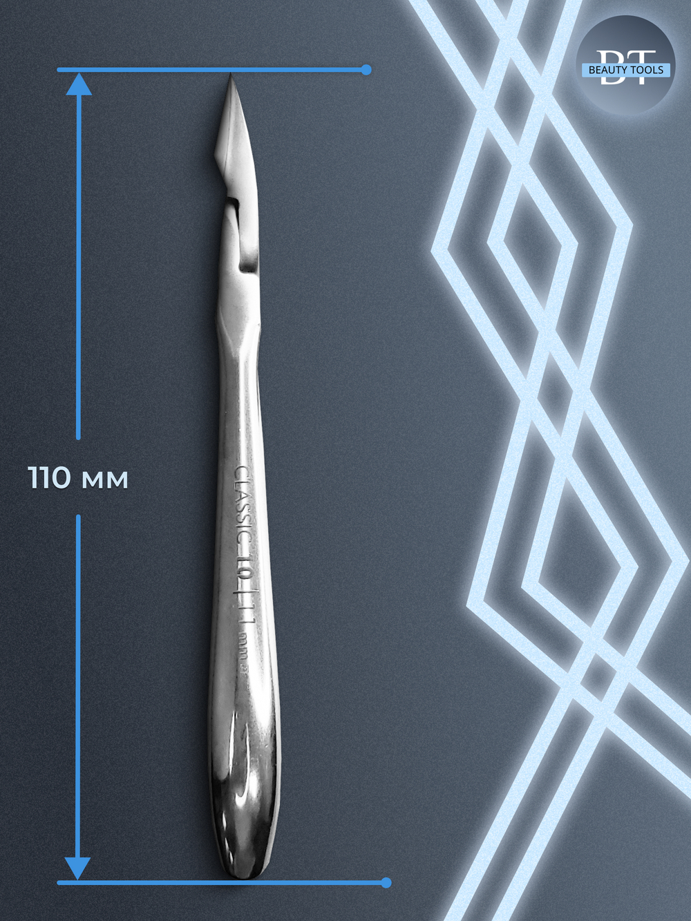 Кусачки для кутикулы CLASSIC 10-11