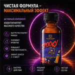 Попперс Спуки (Spooky) 30 мл