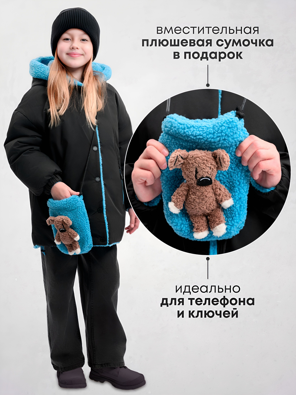 Куртка Еврозима двухсторонняя Тедди