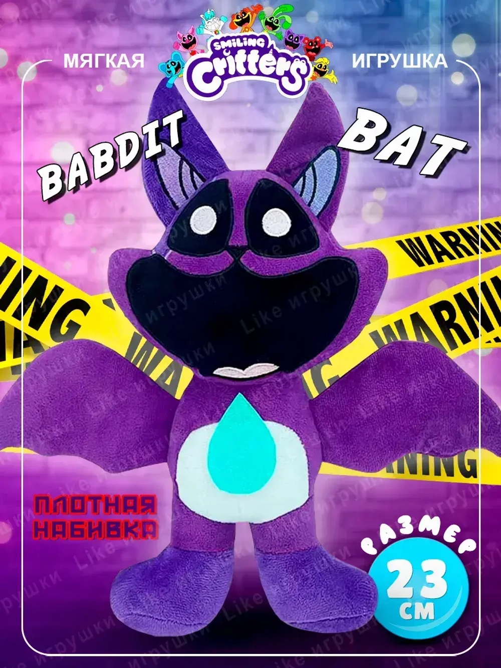 Мягкая игрушка Кэтнэп Улыбающиеся твари кот CatNap