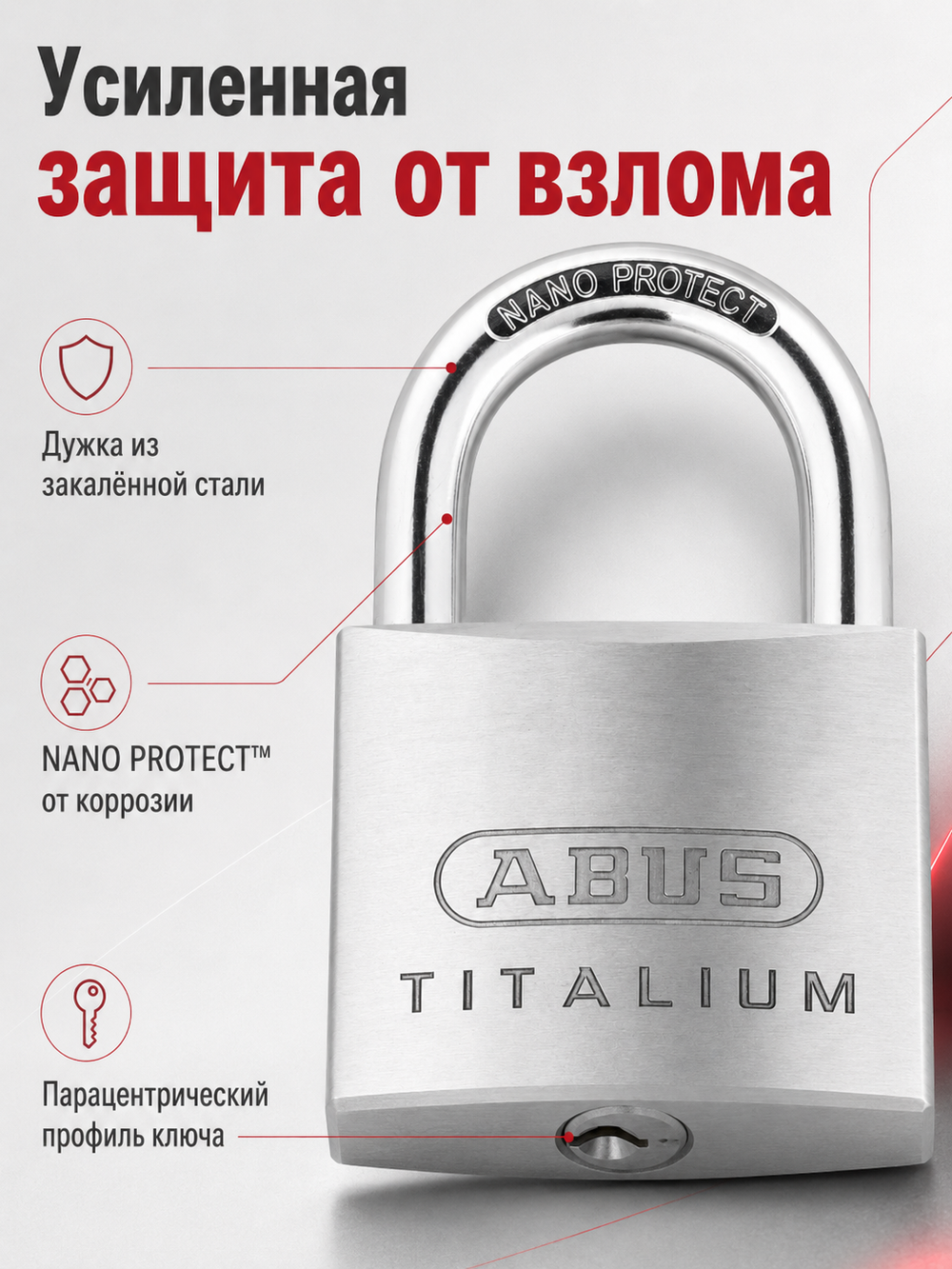 Навесной замок ABUS 64TI/60 B/DFNLI
