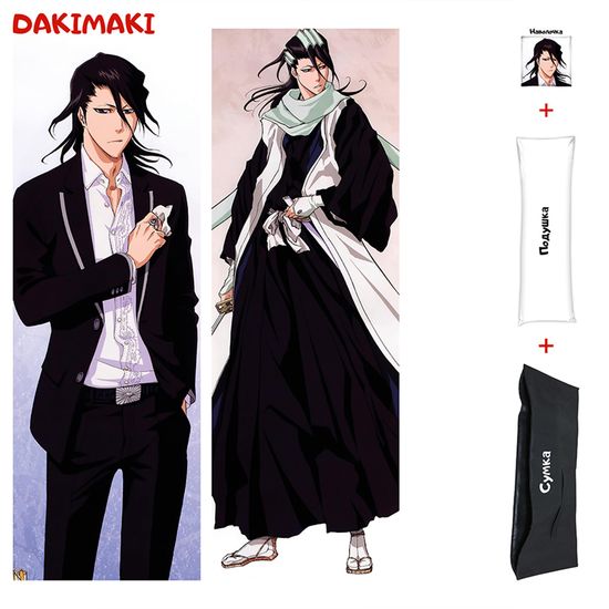 Дакимакура Бьякуя Кучики арт. 0504