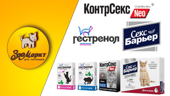 Акция гормональные препараты