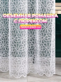 Тюль в спальню гостиную белый 500х240