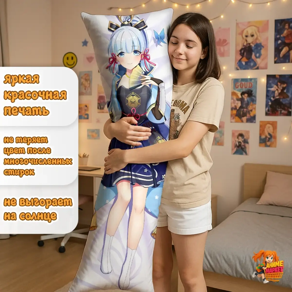 Дакимакура Геншин Импакт (Genshin Impact) Аяка