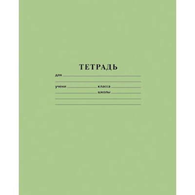Тетрадь 12л. А5 клетка "Зеленая" (Хатбер)