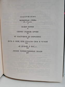 Сердце на ладони