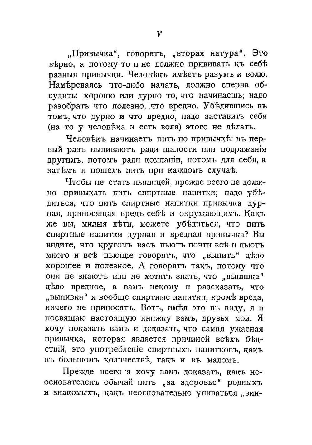 Практическое руководство для преподавания науки трезвости. Составлено по сочинениям Лемуан-Белльера с добавлением многих статей и задач | Марков Гурий Федосьевич