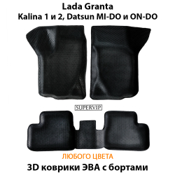 комплект эва ковриков в салон авто для lada granta, kalina 1 и 2, datsun On-Do от supervip