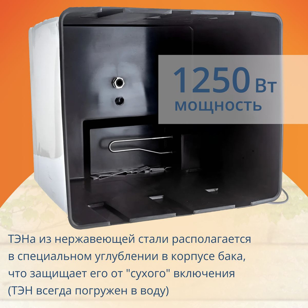 Электроводонагреватель для дачного душа ЭЛБЭТ ЭВБО-55 55л.