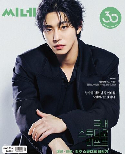 публикация CINE 21 - NO.1516 AHN HYO SEOP B Type