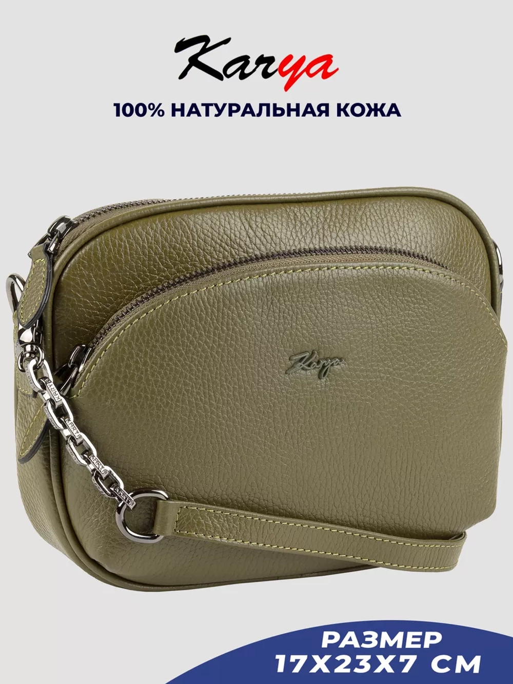 Сумка на плечо кожаная