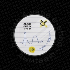 Табак для кальяна МОЛОДОСТЬ Стартап с друзьями(Венские вафли,коктейльная вишня,грейпфрут, лимон) 25г