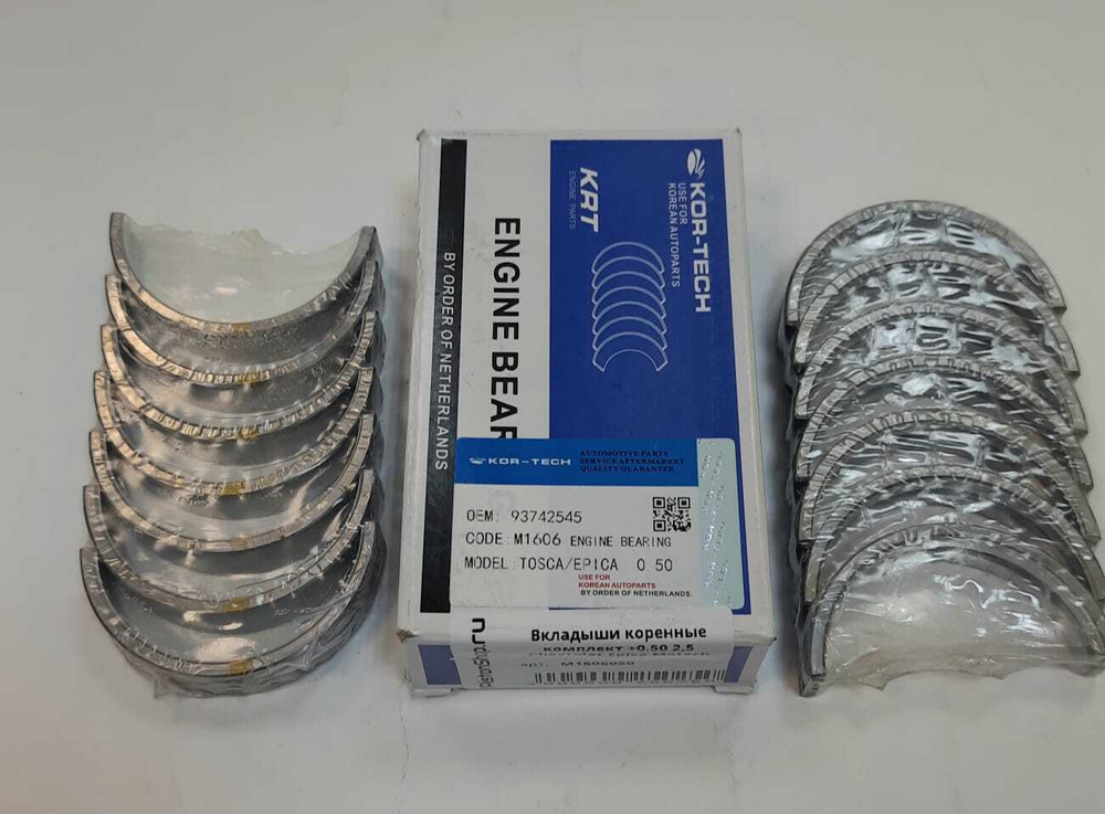 Комплект вкладыши коренные и шатунные Kor-Tech +0.50 X25D1, X20D1