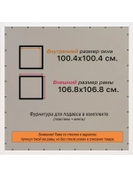 Рамка для постера и фотографий 100x100