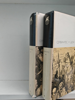 Дон Кихот Ламанчский. В 2-х частях