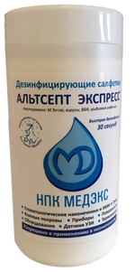 Салфетки дезинфицирующие Альтсепт Экспресс №200