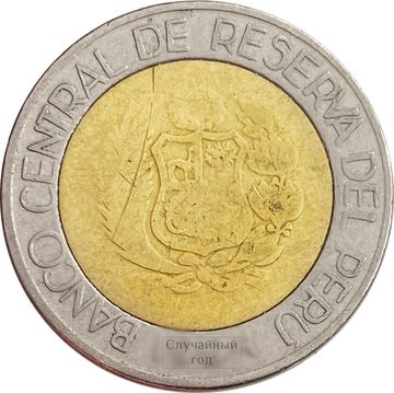 2 новых соля 1994-2009 Перу