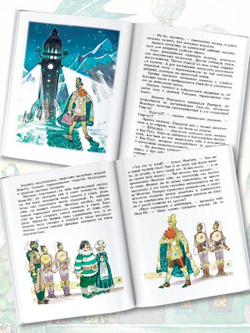 Тайна заброшенного замка. Цикл книг А. Волкова Волшебник Изумрудного города