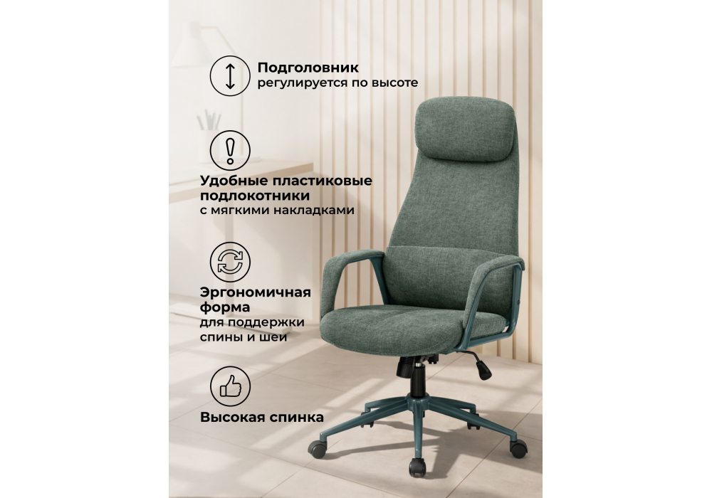 Офисное кресло Woodville Modus 1 шенилл зеленый