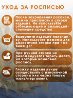 Набор красок по ткани «Ван Гог 4»