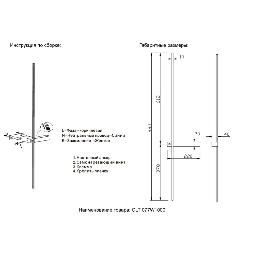 Бра Crystal Lux CLT 077W1000 BL