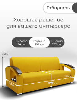 Диван Дубай-1