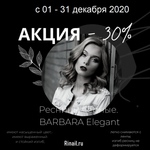 Ресницы черные. BARBARA Elegant