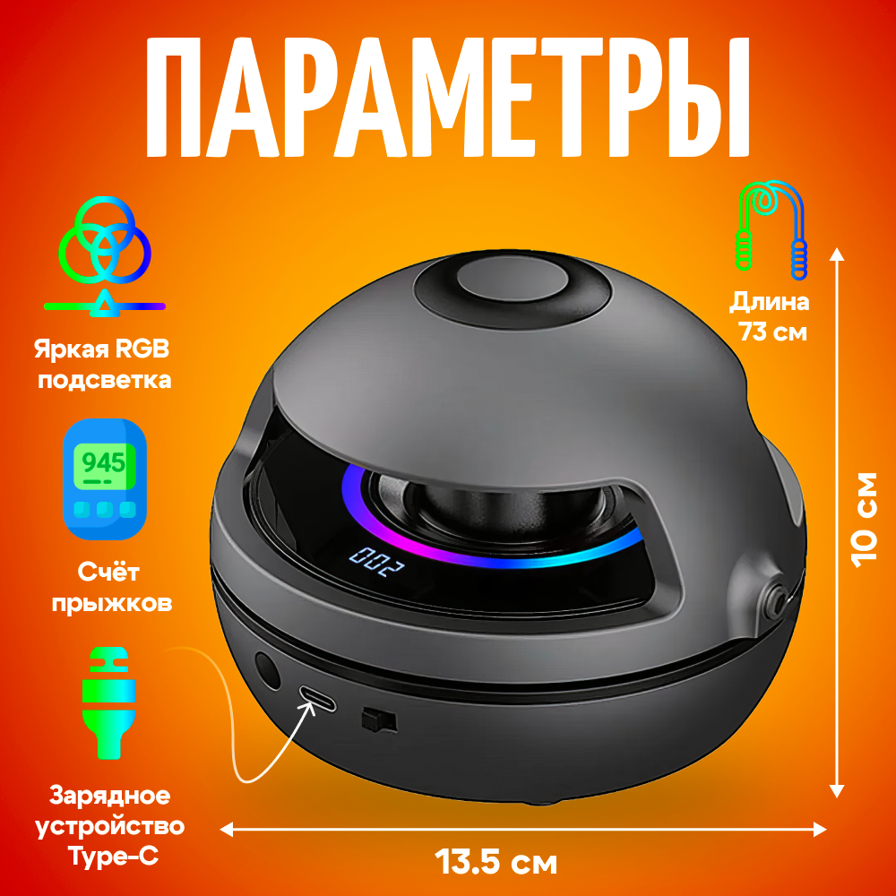 Интерактивная скакалка со счетчиком с Bluetooth электронная, фитнес тренажер скакалка