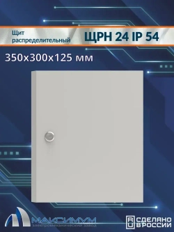 Корпус щита распределительного навесного ЩРН-24 (350х300х125) IP54 , металл
