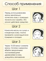 Тайские тканевые маски с муцином 3шт