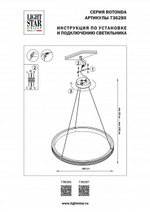 Подвесной светильник Lightstar Rotonda 736281