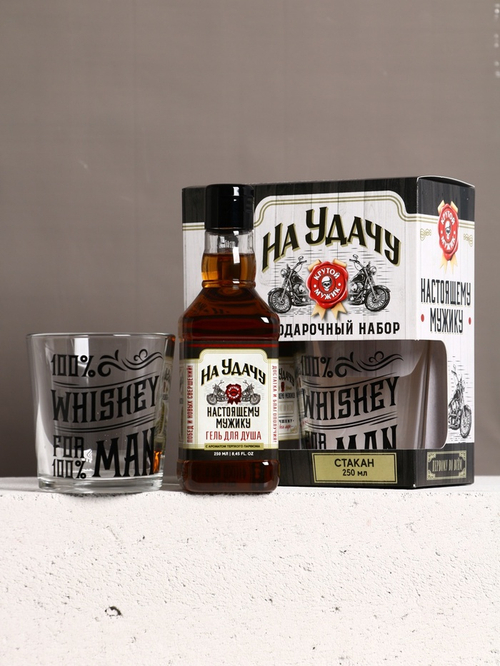 Подарочный набор «На удачу»: гель для душа виски 250 мл и стакан для виски, Чистое счастье